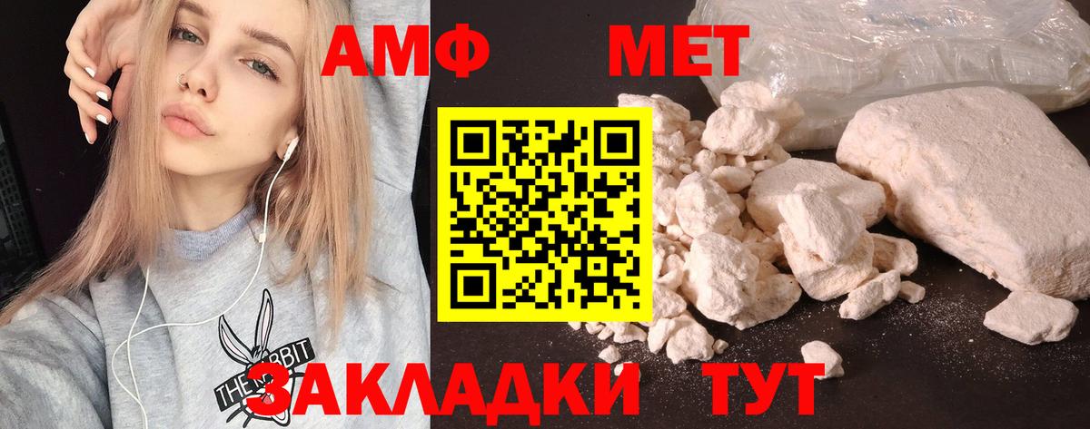 Амфетамин Premium  Вход с VPN  АМФЕТАМИН  Гай 