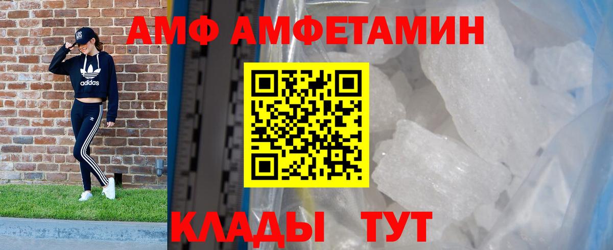 Amphetamine Premium Гай