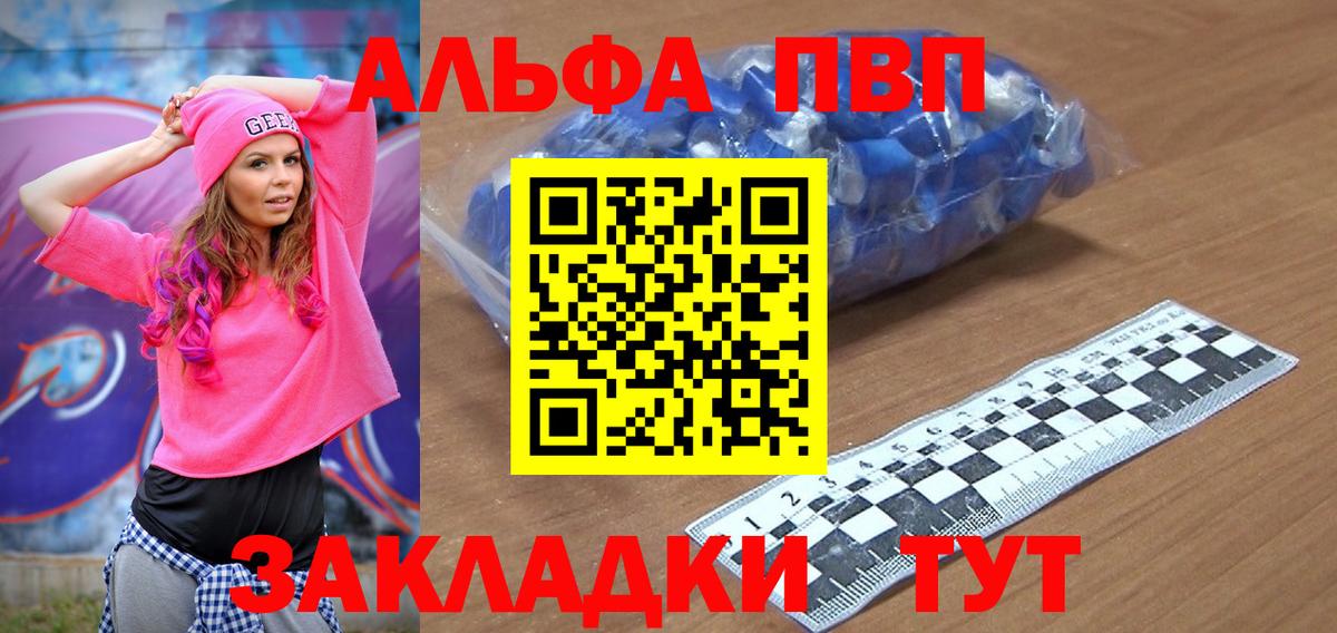 Alfa_PVP  Вход с VPN  Alpha PVP СК  Гай  Alpha-PVP СК  А ПВП Соль 