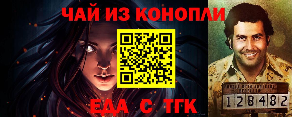 Печенье с ТГК конопля  Вход с VPN  Гай 