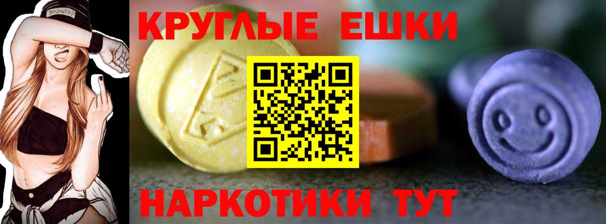 Экстази MDMA Гай