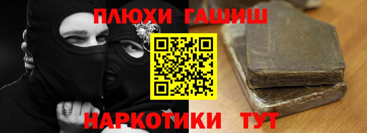 Гашиш хэш Гай