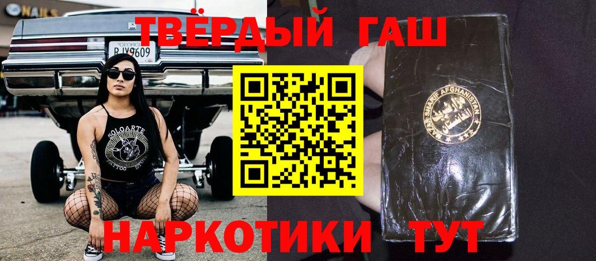 Гай  ГАШ 40% ТГК  Гашиш  Вход с VPN  ГАШИШ Изолятор 