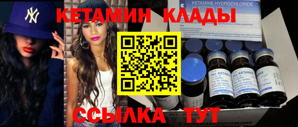 КЕТАМИН VHQ Гай