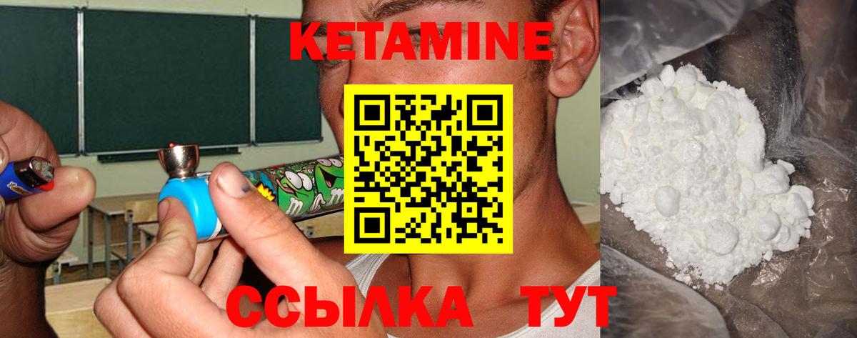 Кетамин ketamine  Вход с VPN  Гай 