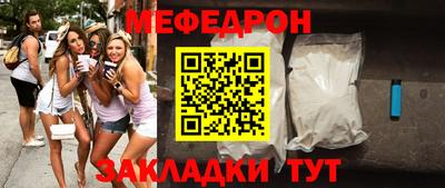 мефедрон мука Ливны