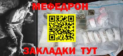 мефедрон мука Ливны