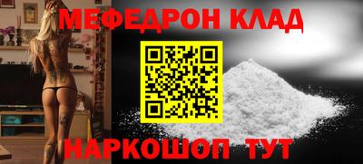 мефедрон мука Ливны