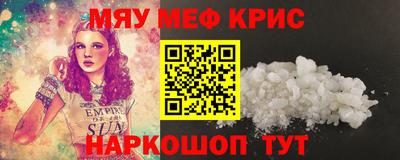 мефедрон мука Ливны