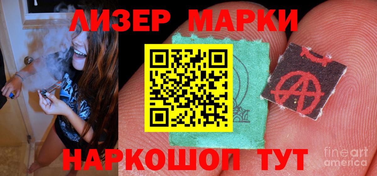 ЛСД экстази кислота Гай