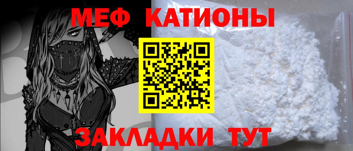 Меф кристаллы Гай