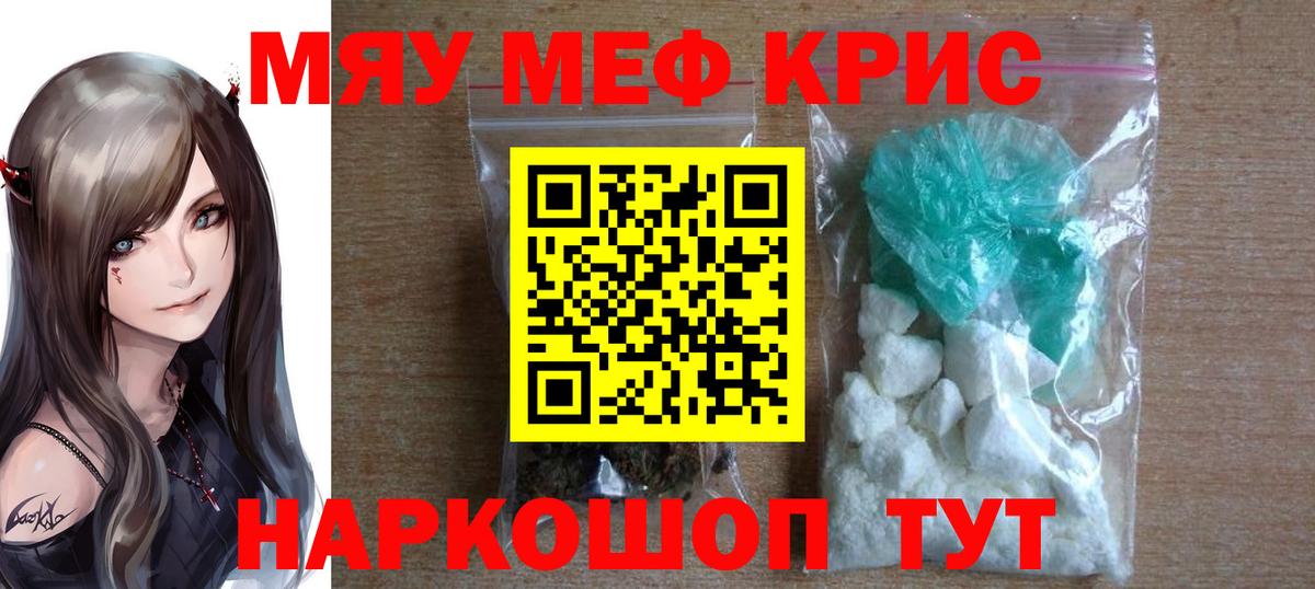 Гай  МЕФ мяу мяу  Мефедрон мука  МЕФ  Вход с VPN 