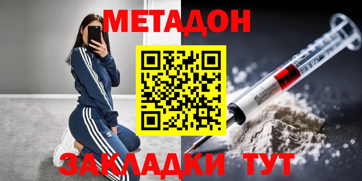 МЕТАДОН methadone Гай