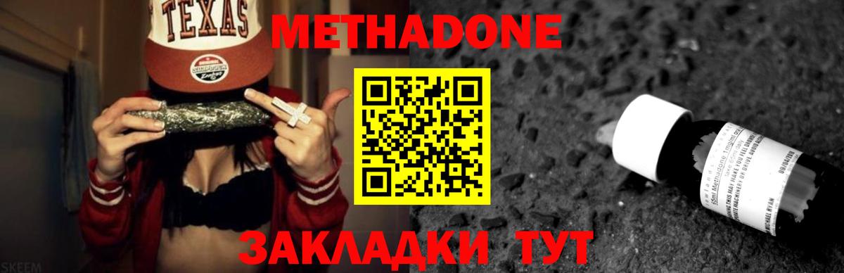 Гай  Метадон methadone  Вход с VPN 