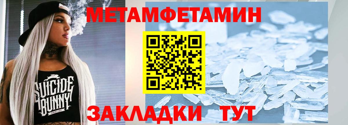 Гай  Метамфетамин Methamphetamine  Вход с VPN 