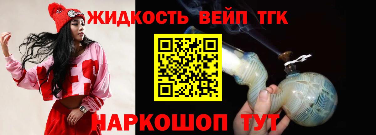 ТГК Wax Гай