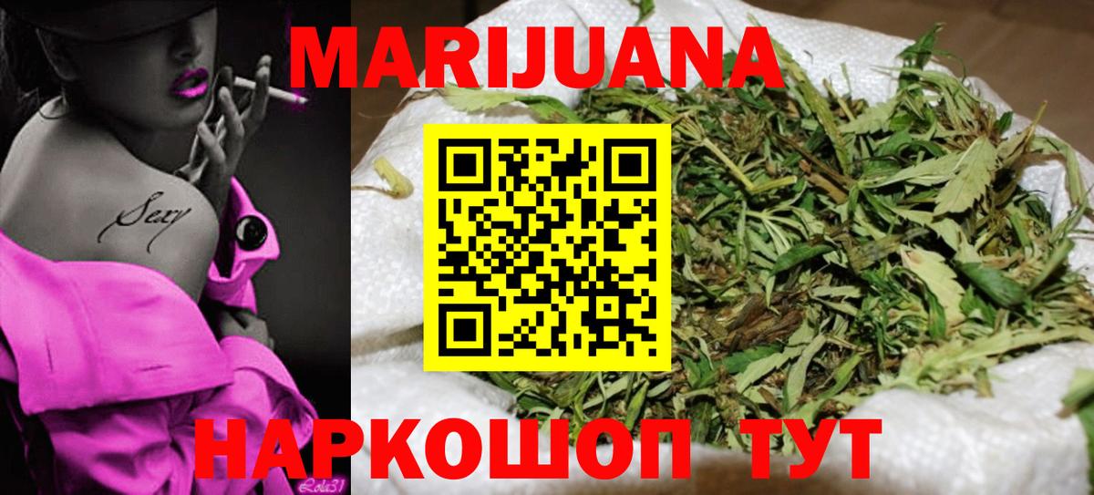 Меф   Cocaine  Вход с VPN  ГАШИШ  Гай  Конопля 